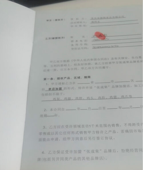 熱辣入石！熱烈慶祝河北省石家莊市劉先生成功簽約張成榮電烤雞架項目